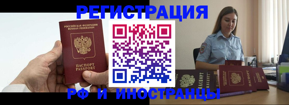 прописка от собственника в Зеленогорске