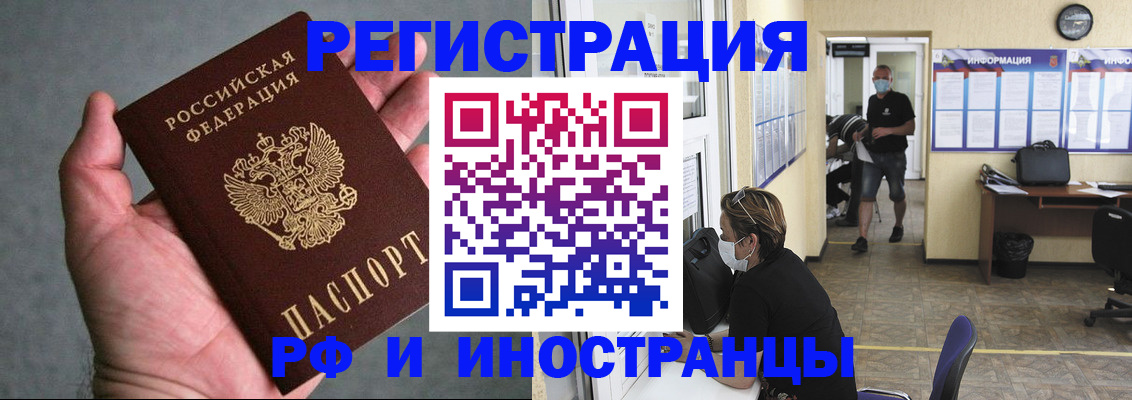 прописка гарантия в Зеленогорске